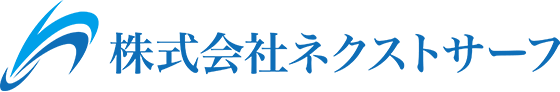 株式会社ネクストサーフ