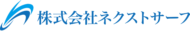 株式会社　ネクストサーフ